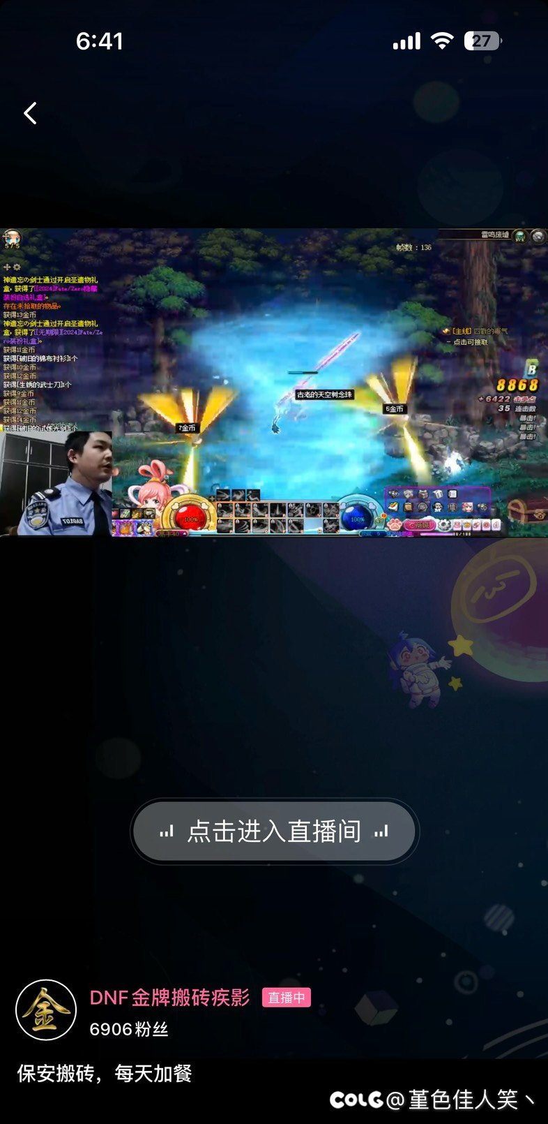 dnf的搬砖党可真是人才济济1
