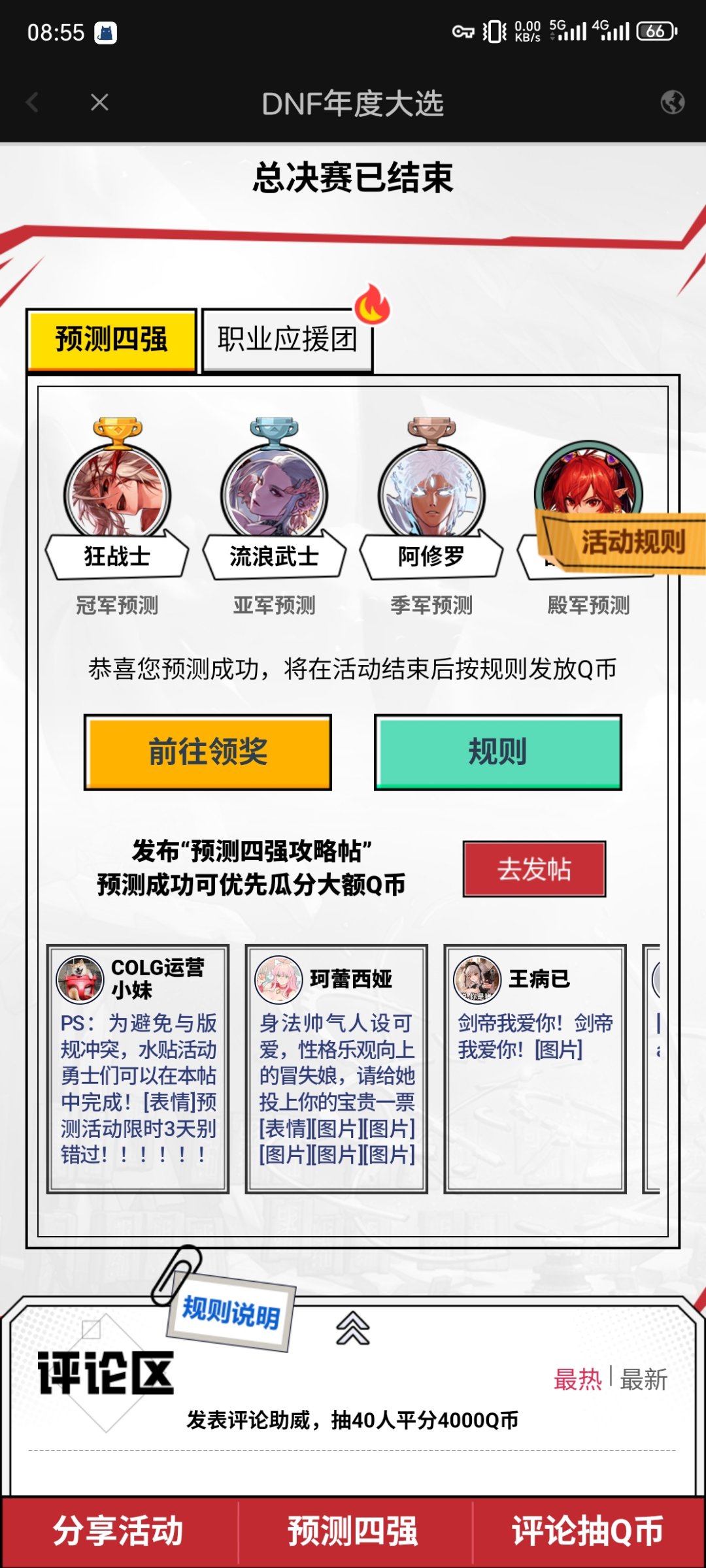 好神秘，竟然给我蒙中了1