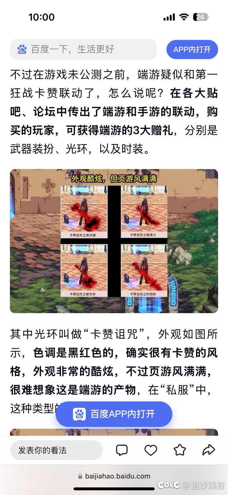 卡赞预约端游奖励1