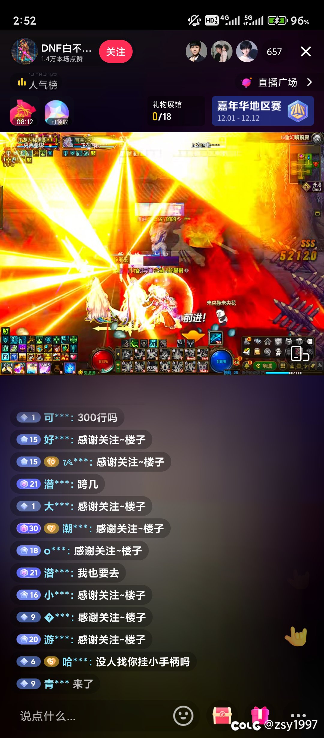 求dnf未央补丁1