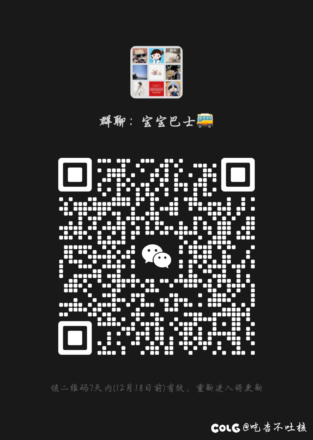 跨六公会BabyBus收人1
