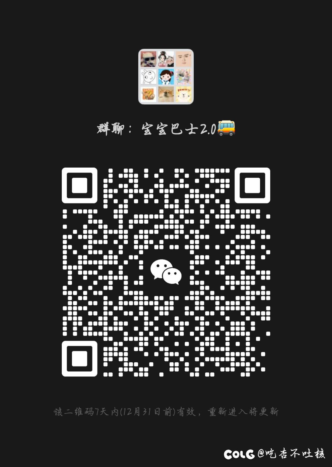 跨六微信小团体BabyBus收人1