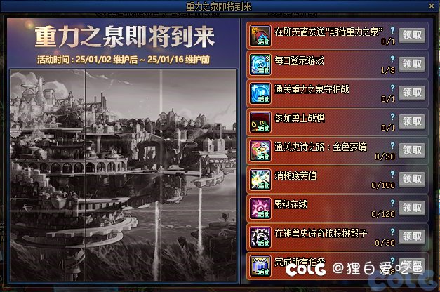 新版本的预热活动就这1