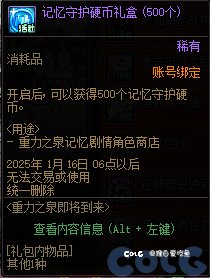 新版本的预热活动就这2