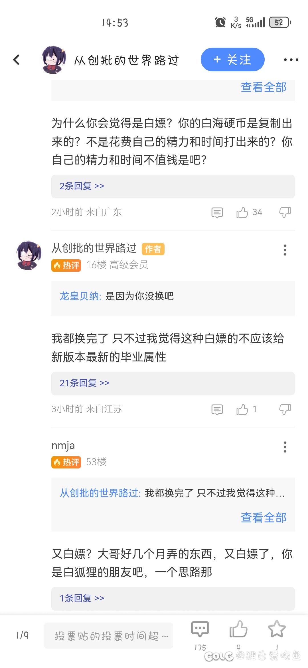 白给毕业附魔觉得太好了，所以反对？2