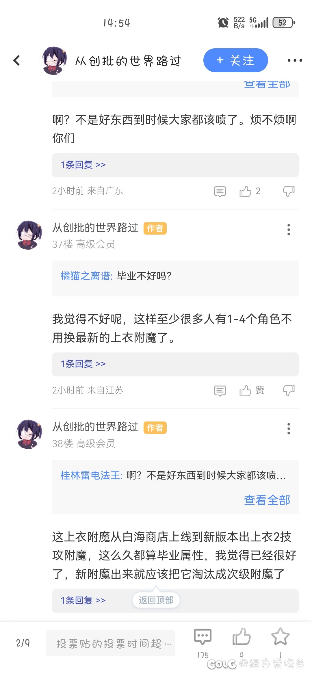 白给毕业附魔觉得太好了，所以反对？4