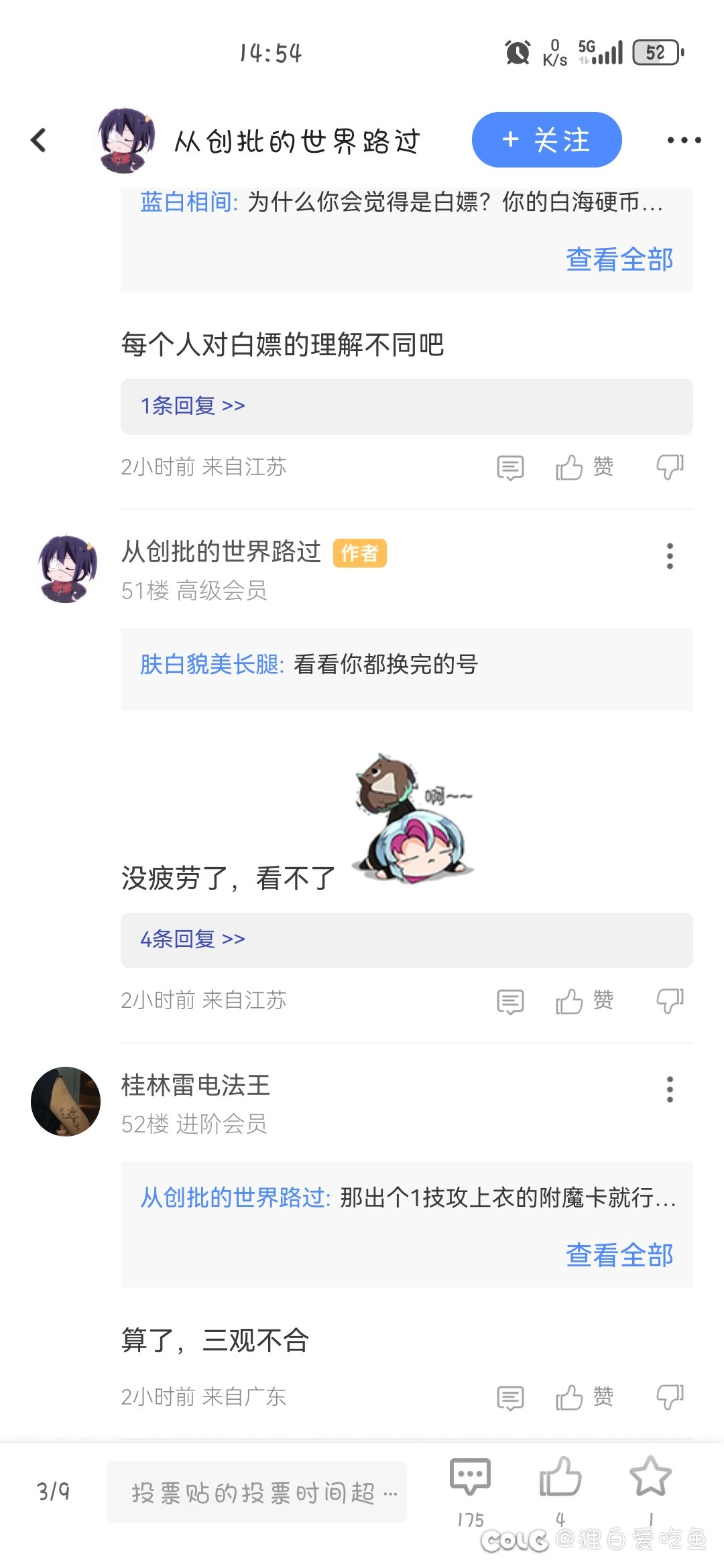 白给毕业附魔觉得太好了，所以反对？5