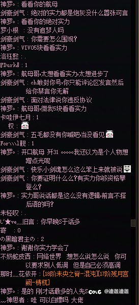 笑死了，这就是8➕游戏的含金量吗？2