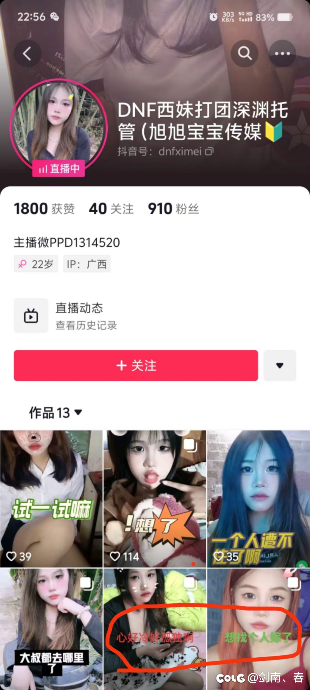 挂一个自称是跨一的女主播！带着一条狗就开始咬人！3