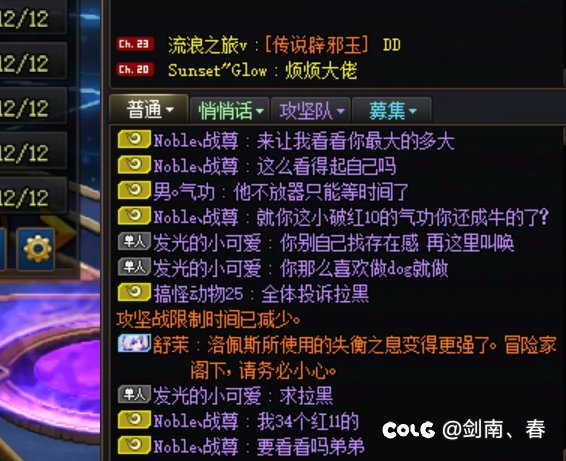 挂一个自称是跨一的女主播！带着一条狗就开始咬人！6
