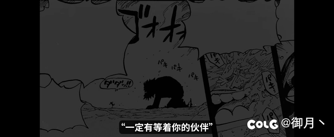 继大熊篇之后又一催泪神回2