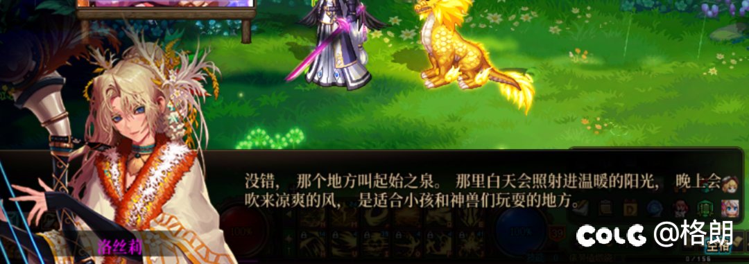 美轮谷npc洛丝莉好感对话2