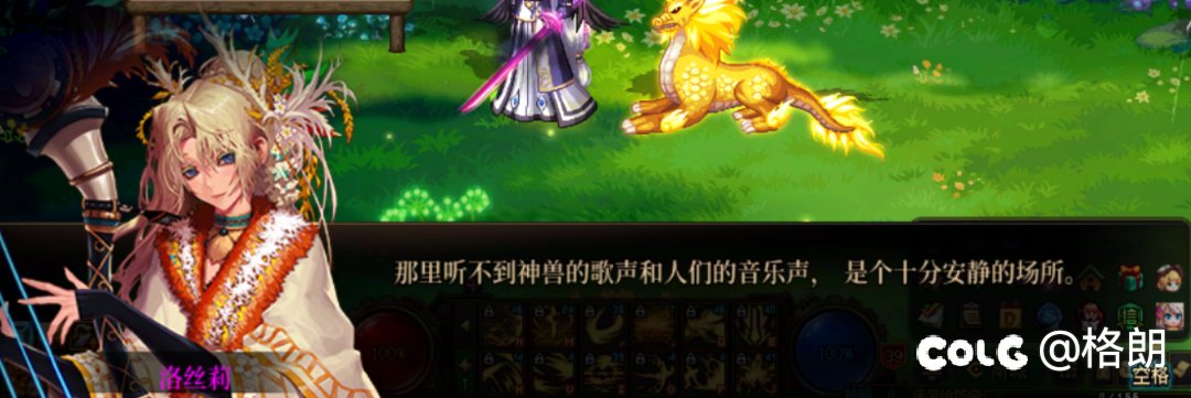 美轮谷npc洛丝莉好感对话5