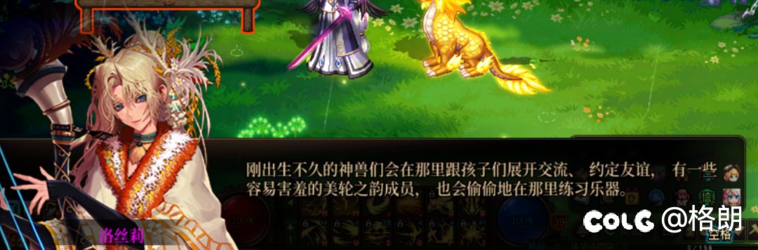 美轮谷npc洛丝莉好感对话6