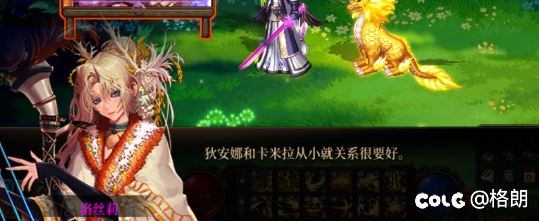 美轮谷npc洛丝莉好感对话8