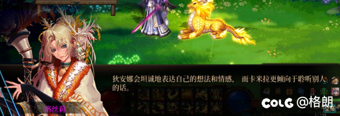 美轮谷npc洛丝莉好感对话9