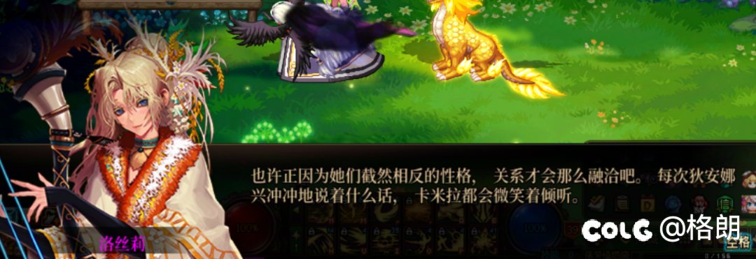 美轮谷npc洛丝莉好感对话10