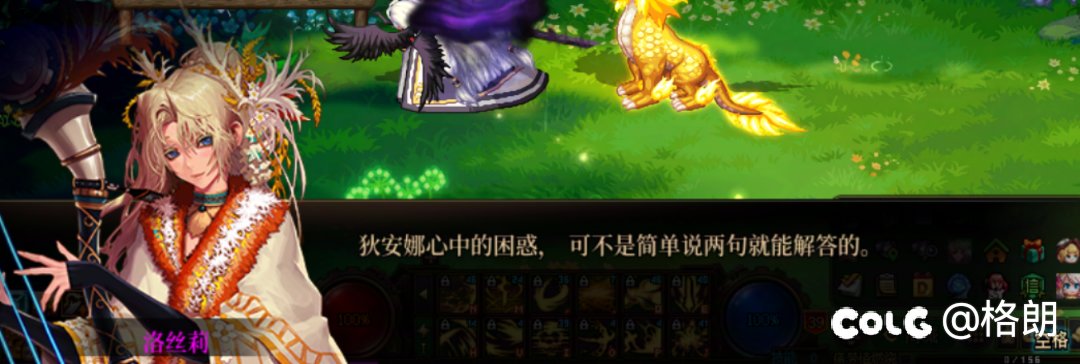 美轮谷npc洛丝莉好感对话12