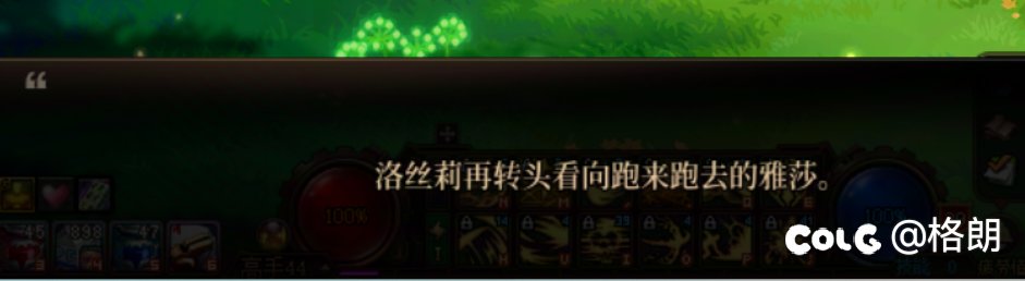 美轮谷npc洛丝莉好感对话15