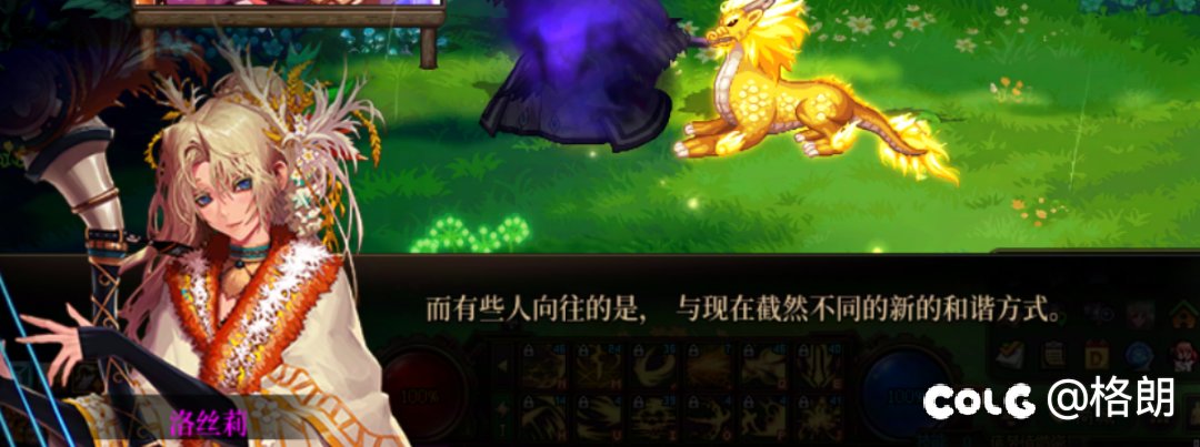 美轮谷npc洛丝莉好感对话16