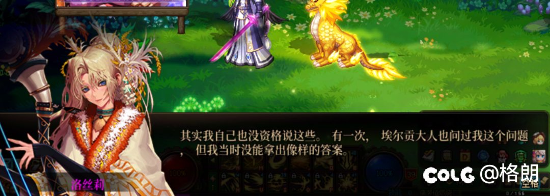 美轮谷npc洛丝莉好感对话17