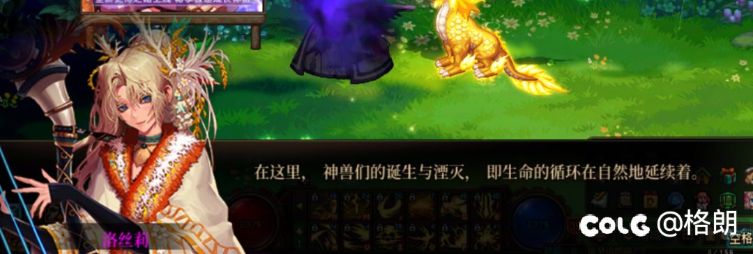 美轮谷npc洛丝莉好感对话19