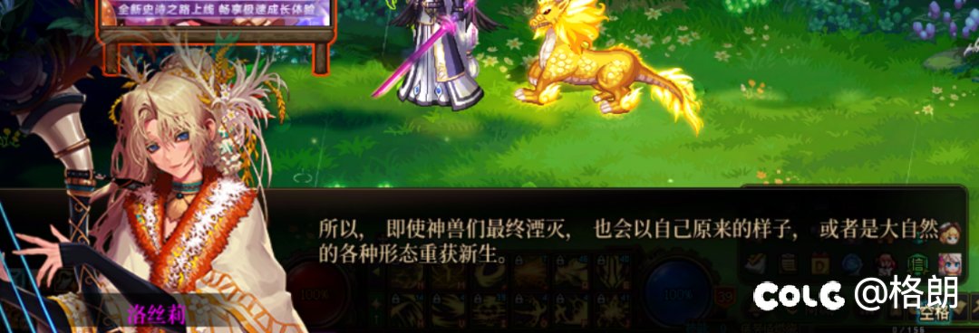 美轮谷npc洛丝莉好感对话20