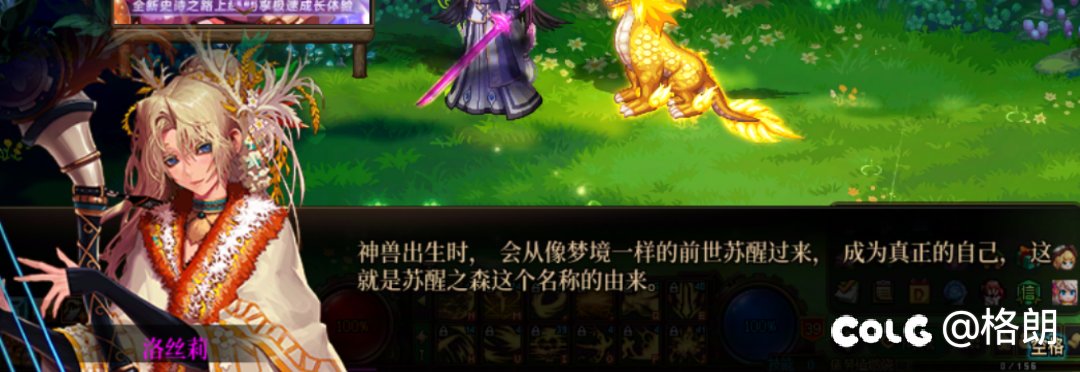 美轮谷npc洛丝莉好感对话21