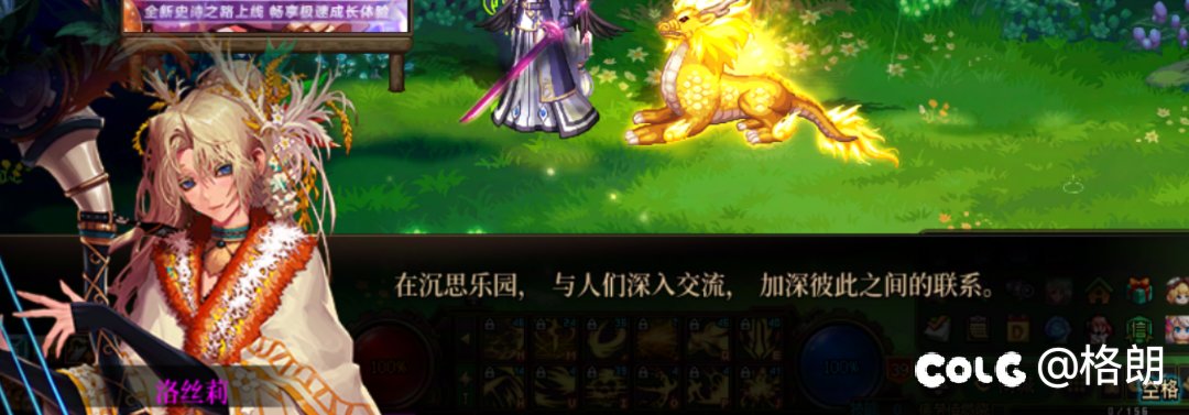 美轮谷npc洛丝莉好感对话25