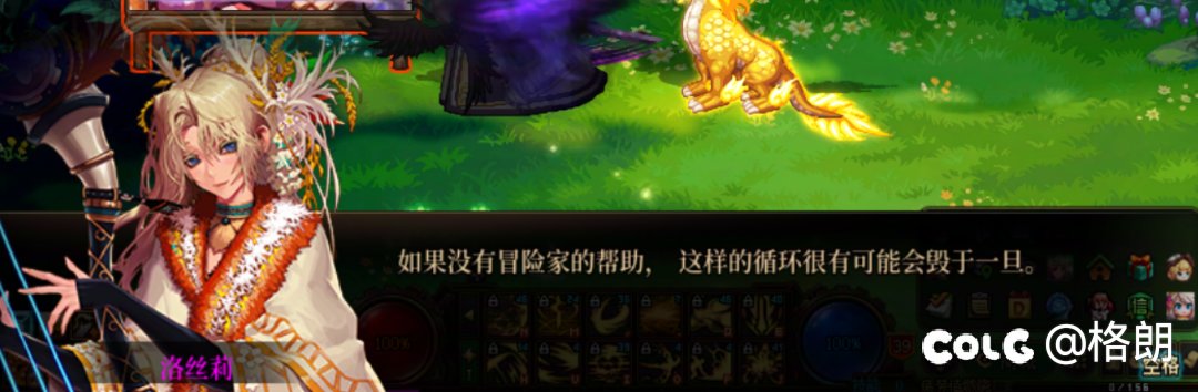 美轮谷npc洛丝莉好感对话26