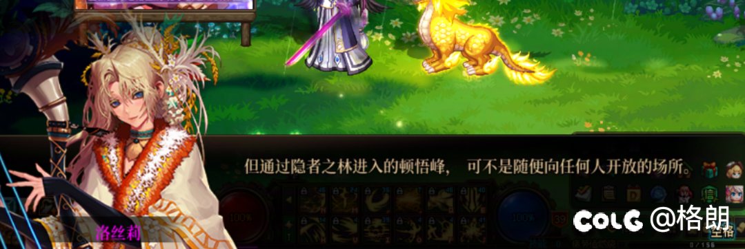 美轮谷npc洛丝莉好感对话30