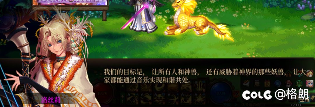 美轮谷npc洛丝莉好感对话36