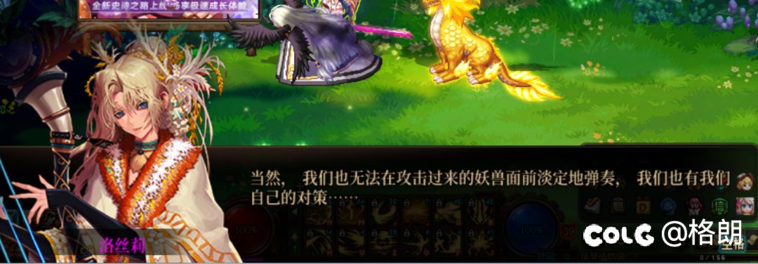 美轮谷npc洛丝莉好感对话37