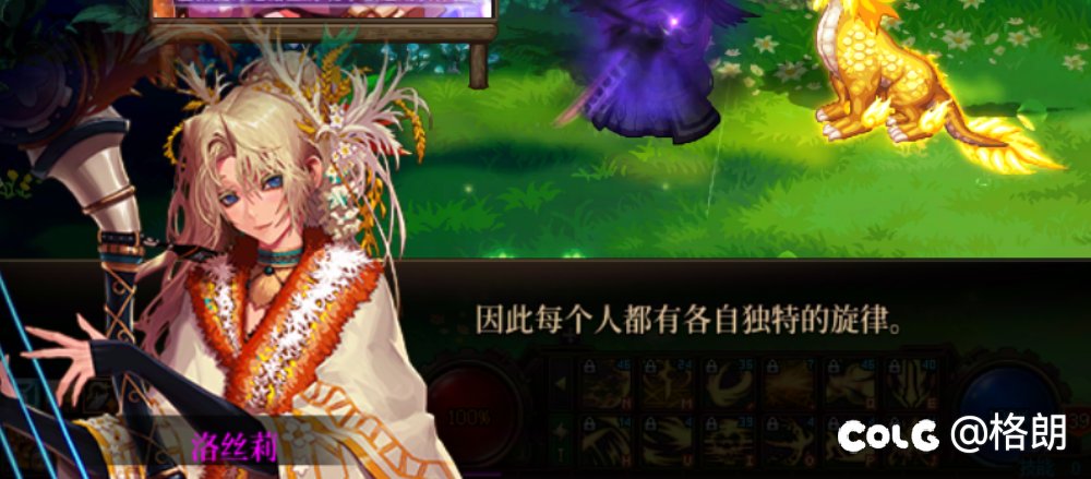 美轮谷npc洛丝莉好感对话42