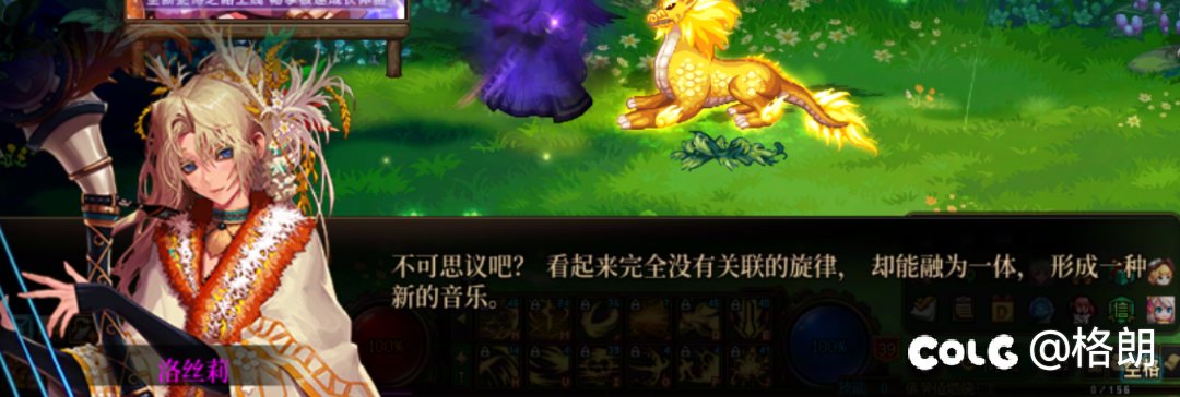 美轮谷npc洛丝莉好感对话44