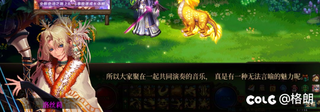 美轮谷npc洛丝莉好感对话48