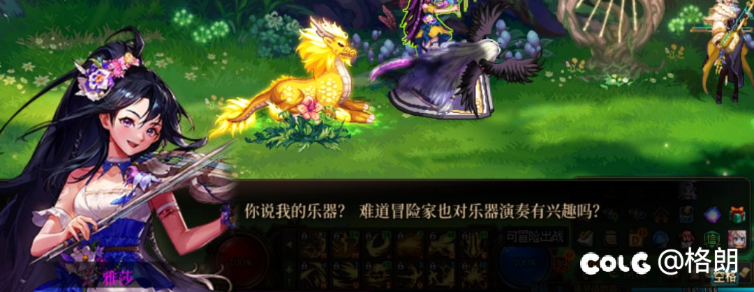 美轮谷npc雅莎好感对话（话痨暴力拉琴的缪斯）1