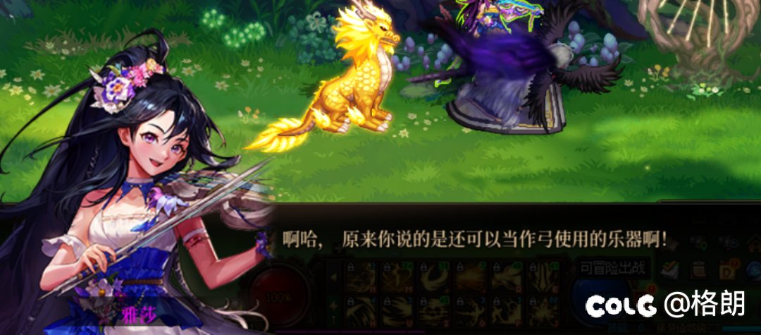 美轮谷npc雅莎好感对话（话痨暴力拉琴的缪斯）2