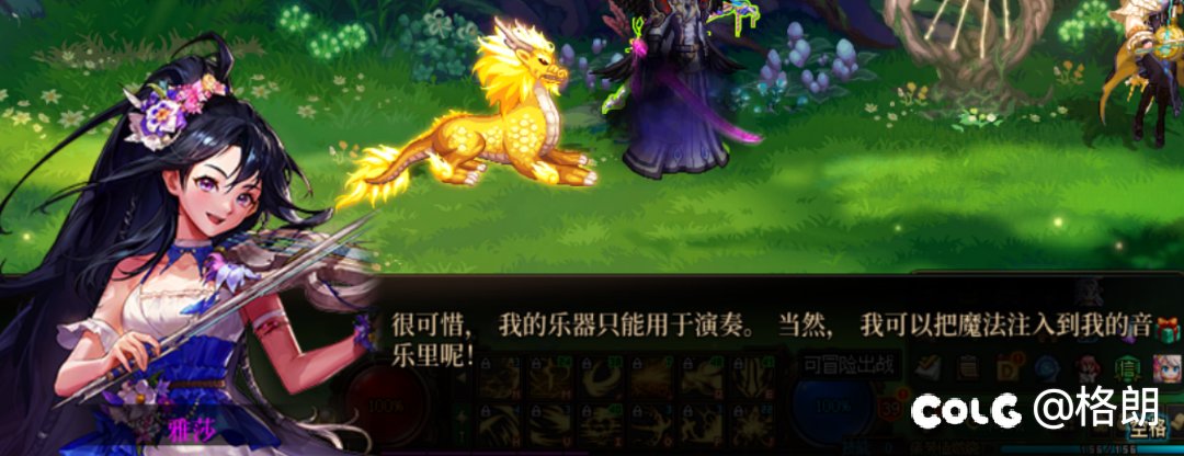 美轮谷npc雅莎好感对话（话痨暴力拉琴的缪斯）3