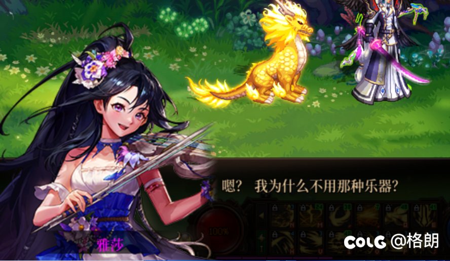 美轮谷npc雅莎好感对话（话痨暴力拉琴的缪斯）4