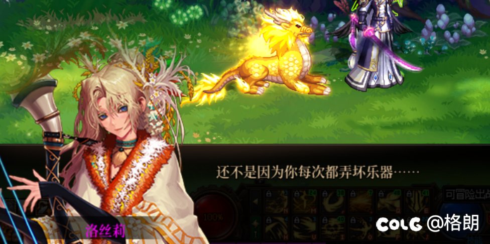 美轮谷npc雅莎好感对话（话痨暴力拉琴的缪斯）6