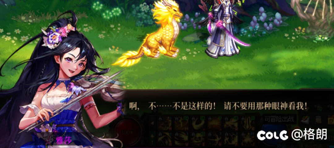 美轮谷npc雅莎好感对话（话痨暴力拉琴的缪斯）7