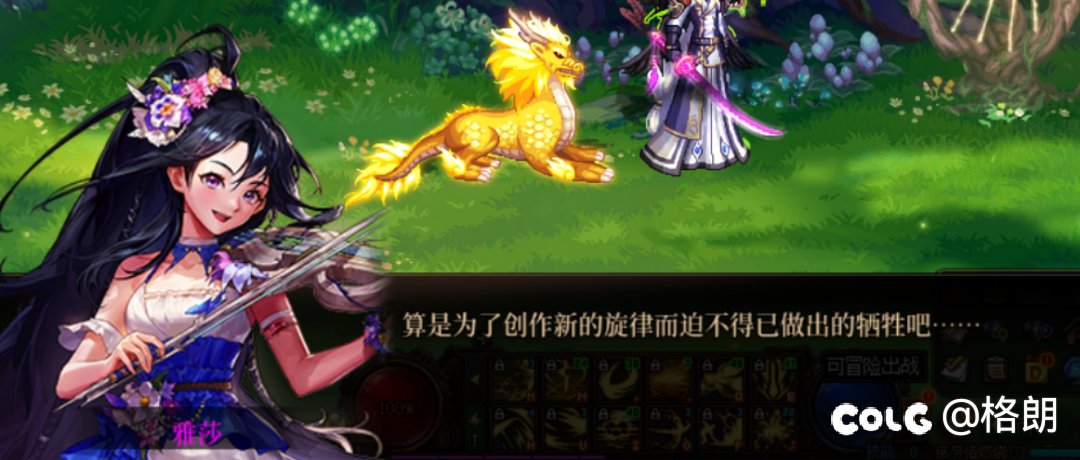 美轮谷npc雅莎好感对话（话痨暴力拉琴的缪斯）9