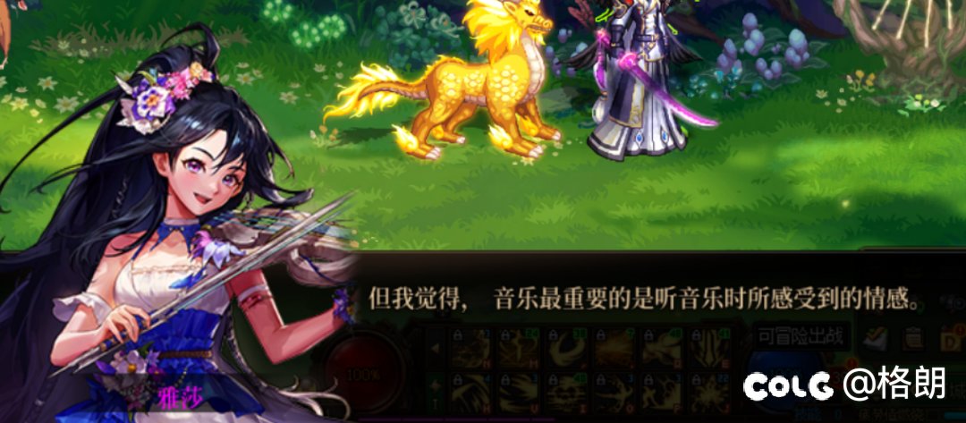 美轮谷npc雅莎好感对话（话痨暴力拉琴的缪斯）12