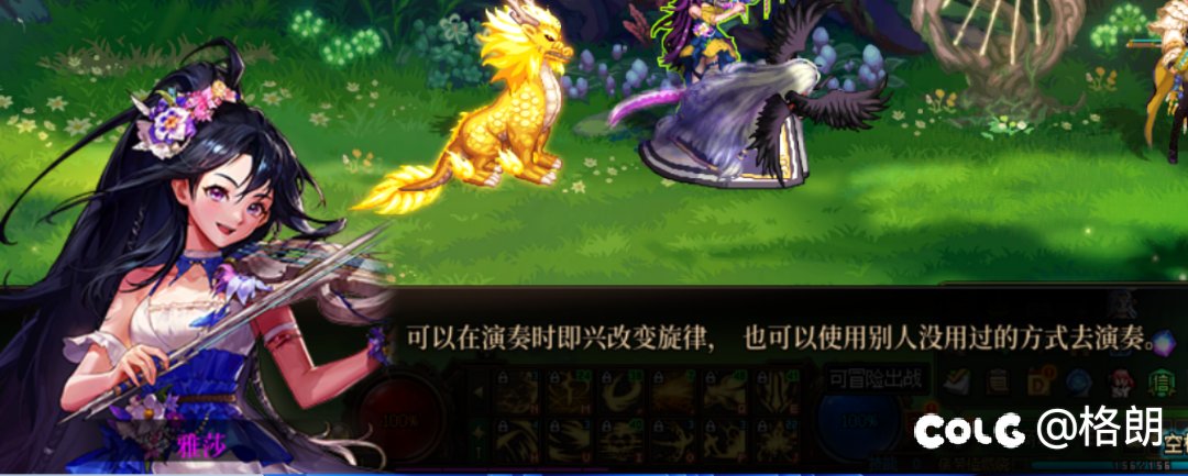 美轮谷npc雅莎好感对话（话痨暴力拉琴的缪斯）13