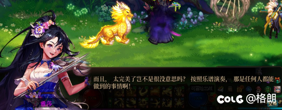 美轮谷npc雅莎好感对话（话痨暴力拉琴的缪斯）14