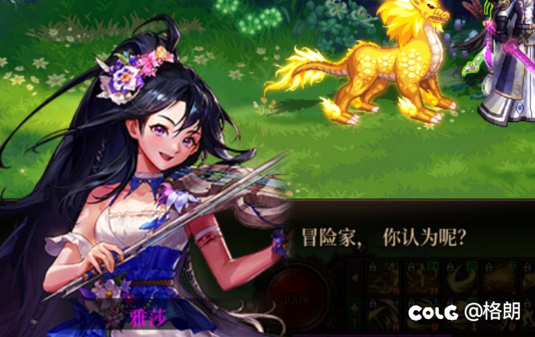 美轮谷npc雅莎好感对话（话痨暴力拉琴的缪斯）15