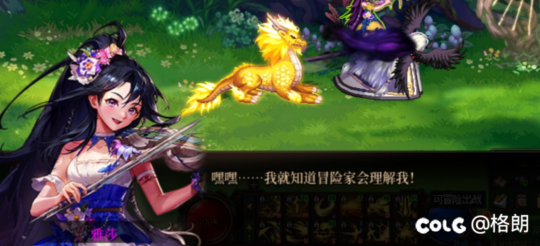美轮谷npc雅莎好感对话（话痨暴力拉琴的缪斯）17
