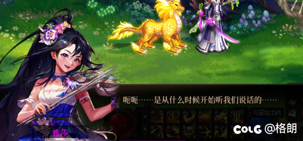 美轮谷npc雅莎好感对话（话痨暴力拉琴的缪斯）19