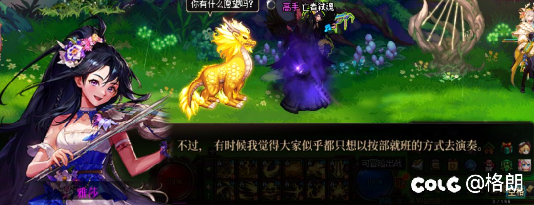 美轮谷npc雅莎好感对话（话痨暴力拉琴的缪斯）21
